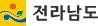 전라남도청 로고