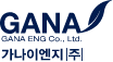 가나이엔지(주) 로고